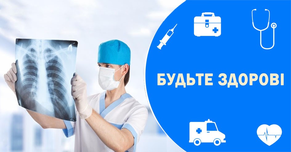 Щоб попередити захворювання на туберкульоз
