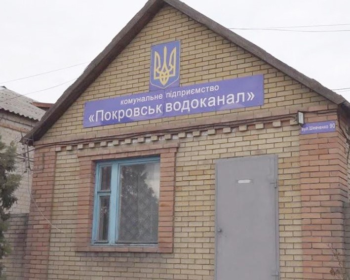 Міський телефон аварійно-диспетчерської служби водоканалу відключають - дзвоніть з мобільного