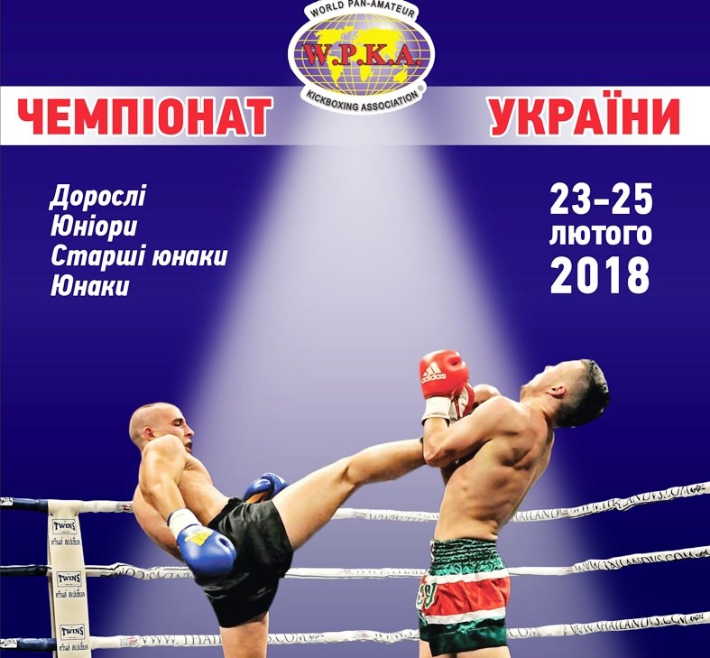 Кікбоксери Покровська успішно виступили на чемпіонаті України 