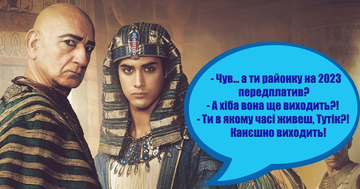А що, газета виходить? Питання, яке мене ось уже дев'ять місяців приводить у ступор