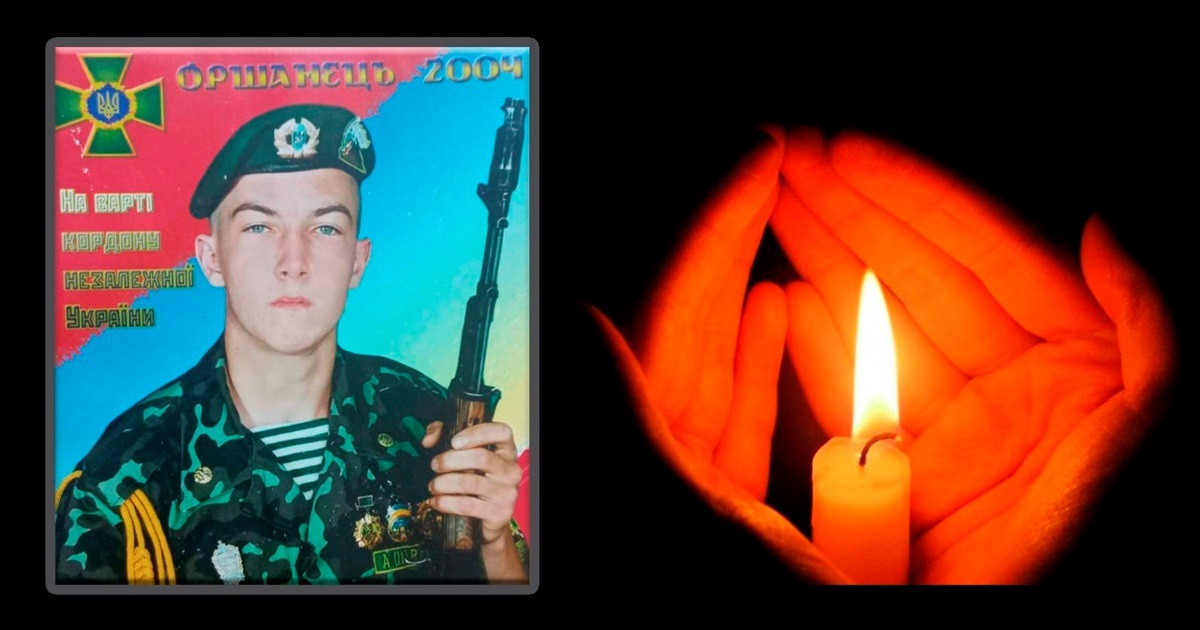 Ворожбянська громада втратила Героя Олександра Сердюка