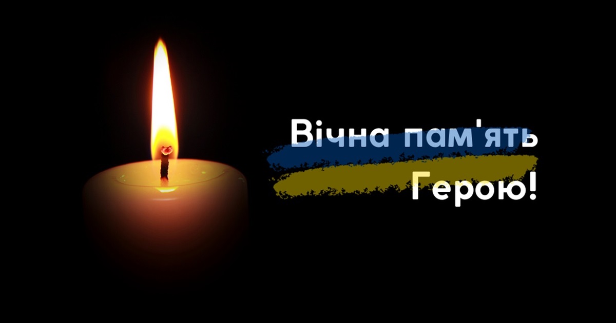 Ізмаїльський прикордонник Артем Гончарук віддав життя на полі бою за Україну