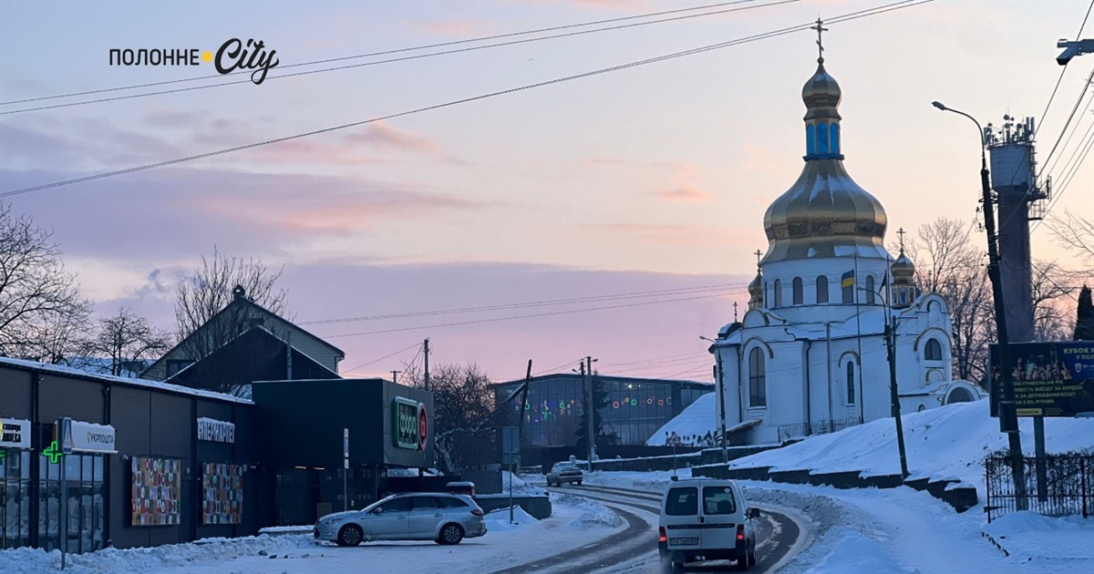 У Полонному скликають позачергову сесію міської ради: що розглядатимуть депутати