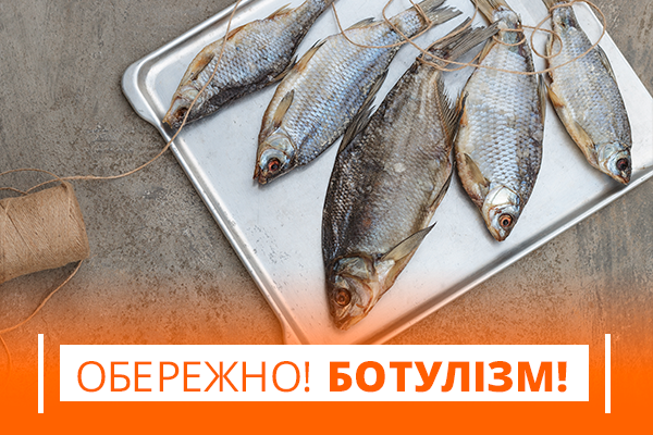 Ботулізм: як не стати жертвою хвороби 