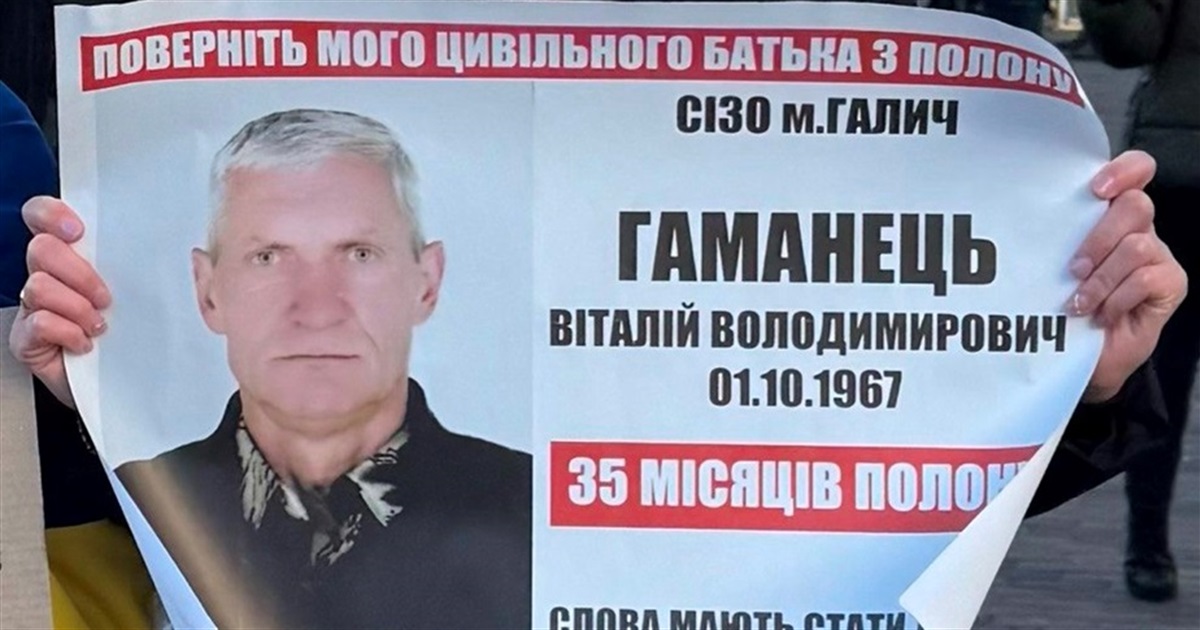 Будете шукати, підете слідом. Окупанти три роки тримають у неволі Віталія Гаманця — ось його історія