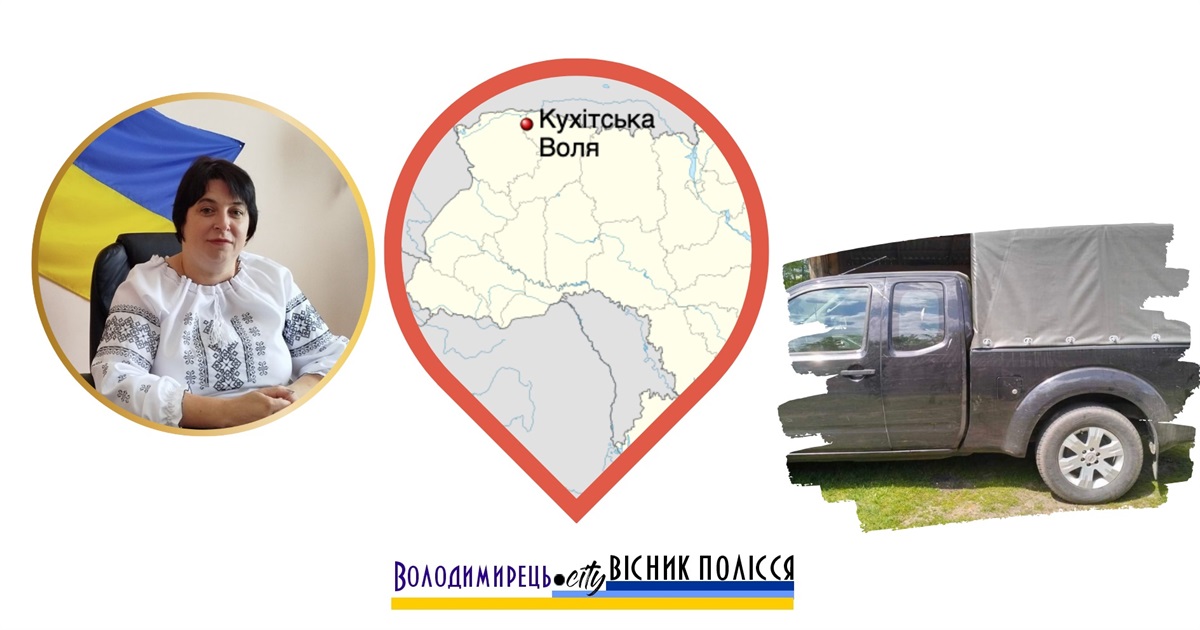 Кухітська Воля: «загублене» серед боліт і лісів поліське село волонтерить для ЗСУ
