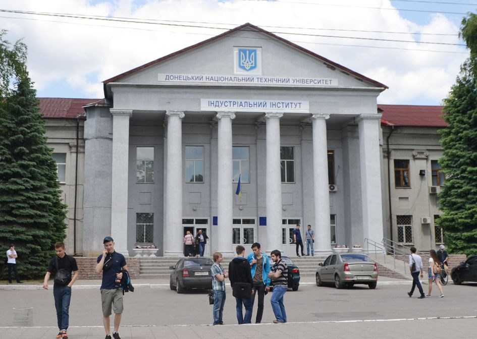 Індустріальний інститут у Покровську декомунізовано