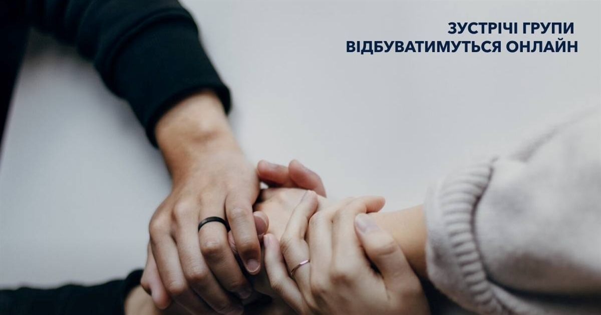 Український ветеранський фонд оголосив набір у терапевтичну групу для постраждалих від війни