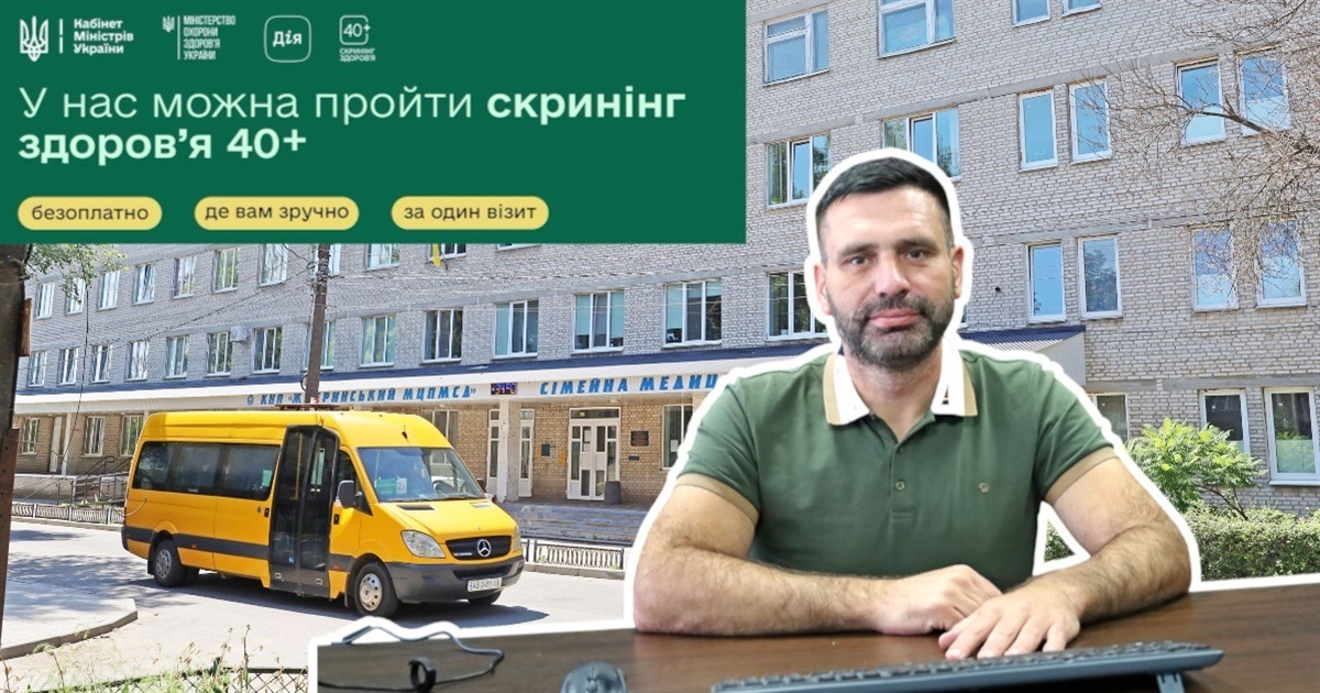 «Скринінг здоров’я 40+»: безкоштовне обстеження в Центрі ПМСД у Жмеринці
