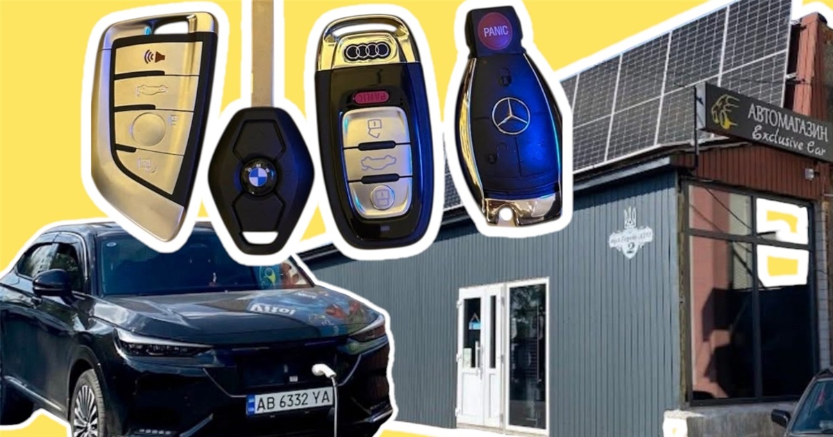 Ремонт і виготовлення автомобільних ключів у Жмеринці