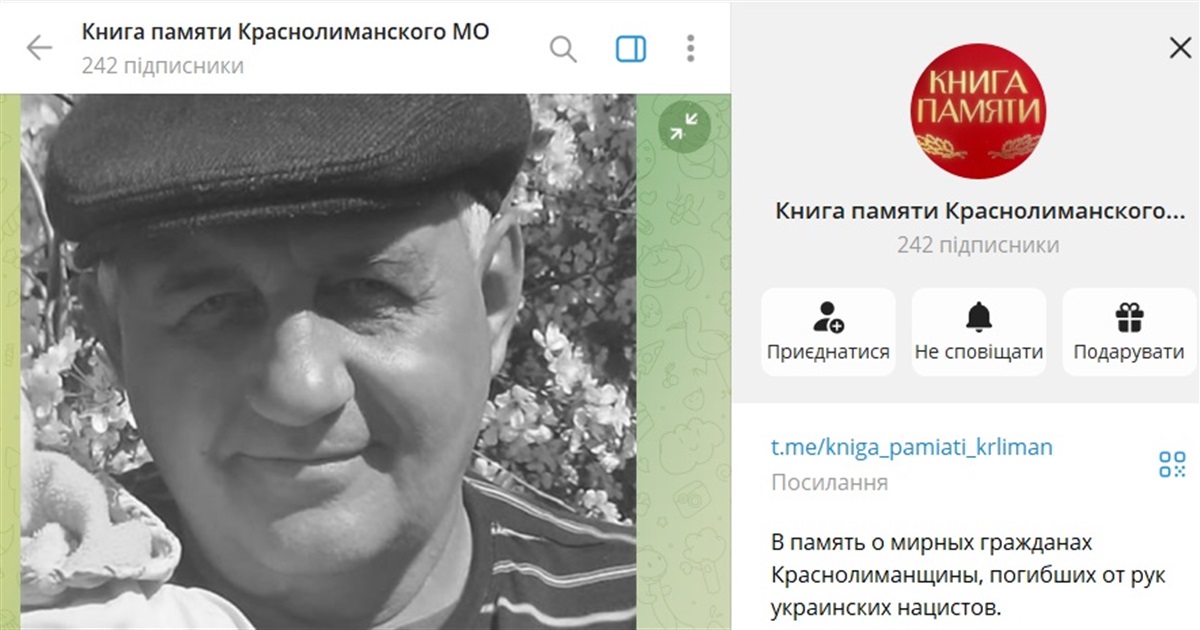 Росіяни крадуть історії загиблих жителів Лиманщини і видають їх за «жертв України». Що відомо