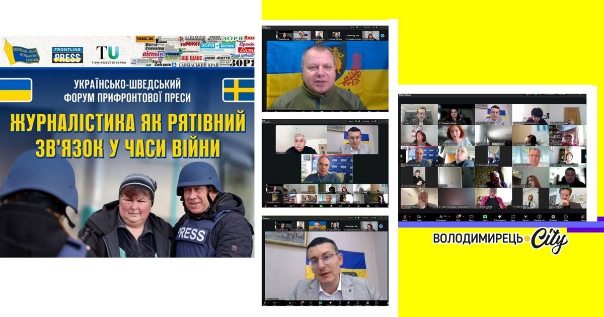 Регіональні медіа і війна: післямова українсько-шведського форуму журналістів