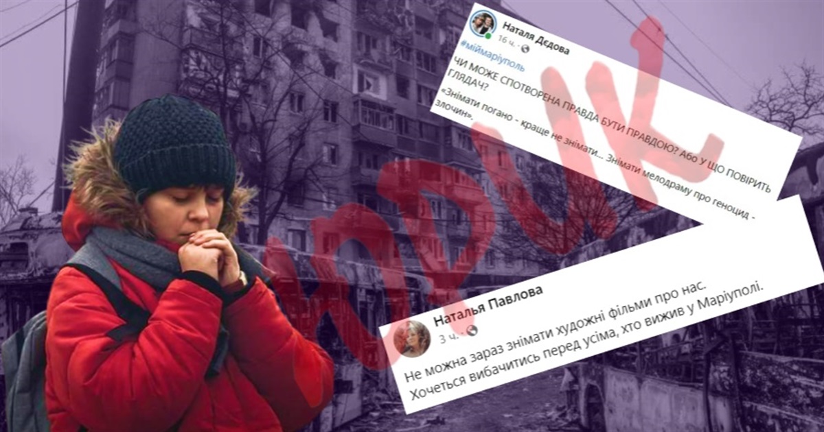 "Юрик" став лайт-версією нашої смерті. Маріупольці обурені брехнею у фільмі про їхнє місто