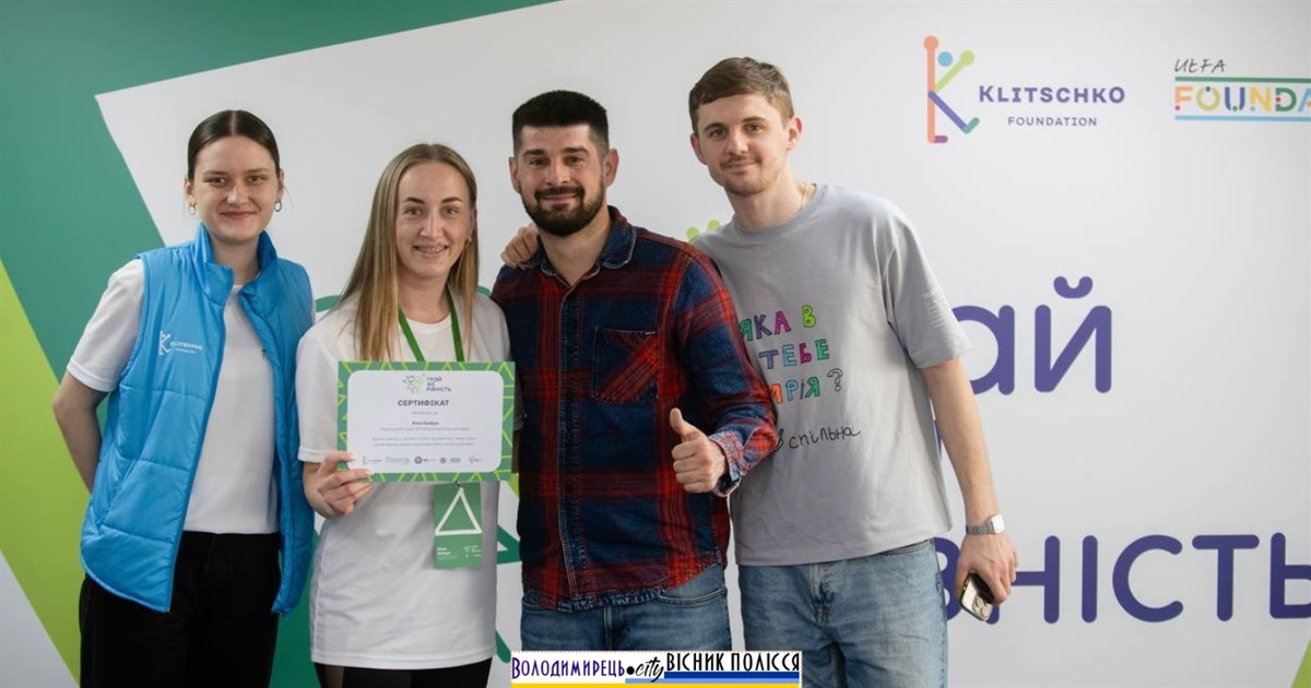 «Грай за рівність»: учасниця з Вараша отримала спортивний інвентар для школи