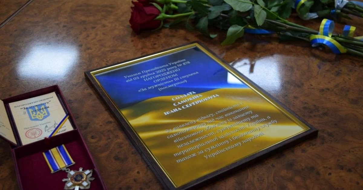 В Ізмаїлі родині полеглого героя-захисника вручили орден «За мужність»