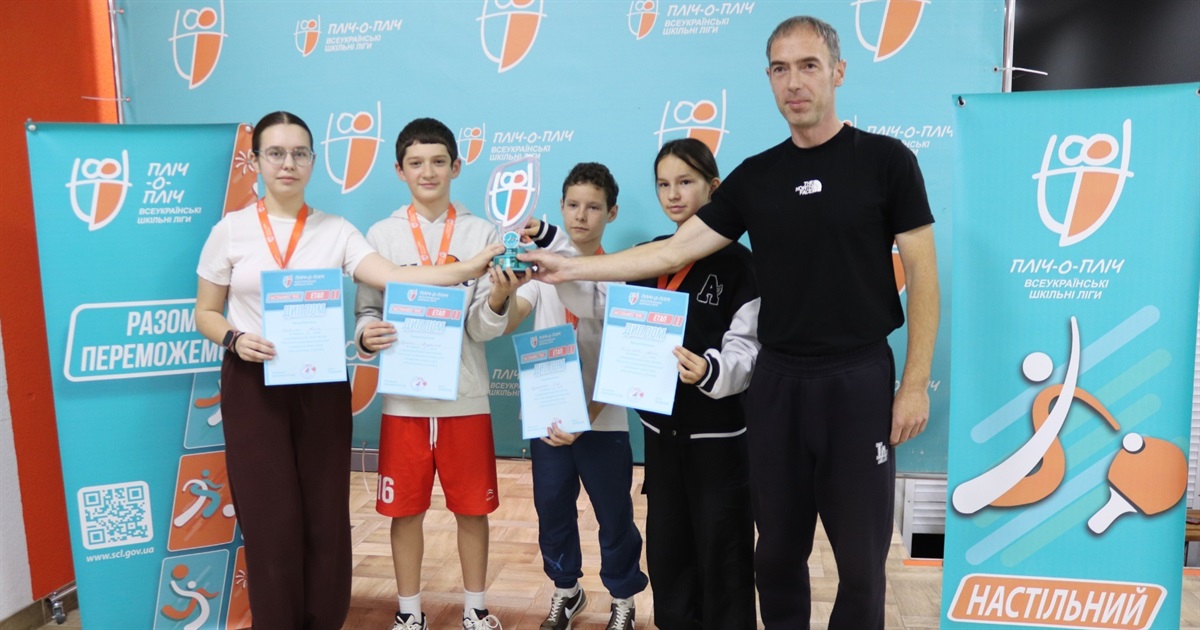 Команда Жмеринського ліцею №4 здобула перемогу в міському етапі «Пліч-о-пліч» з настільного тенісу