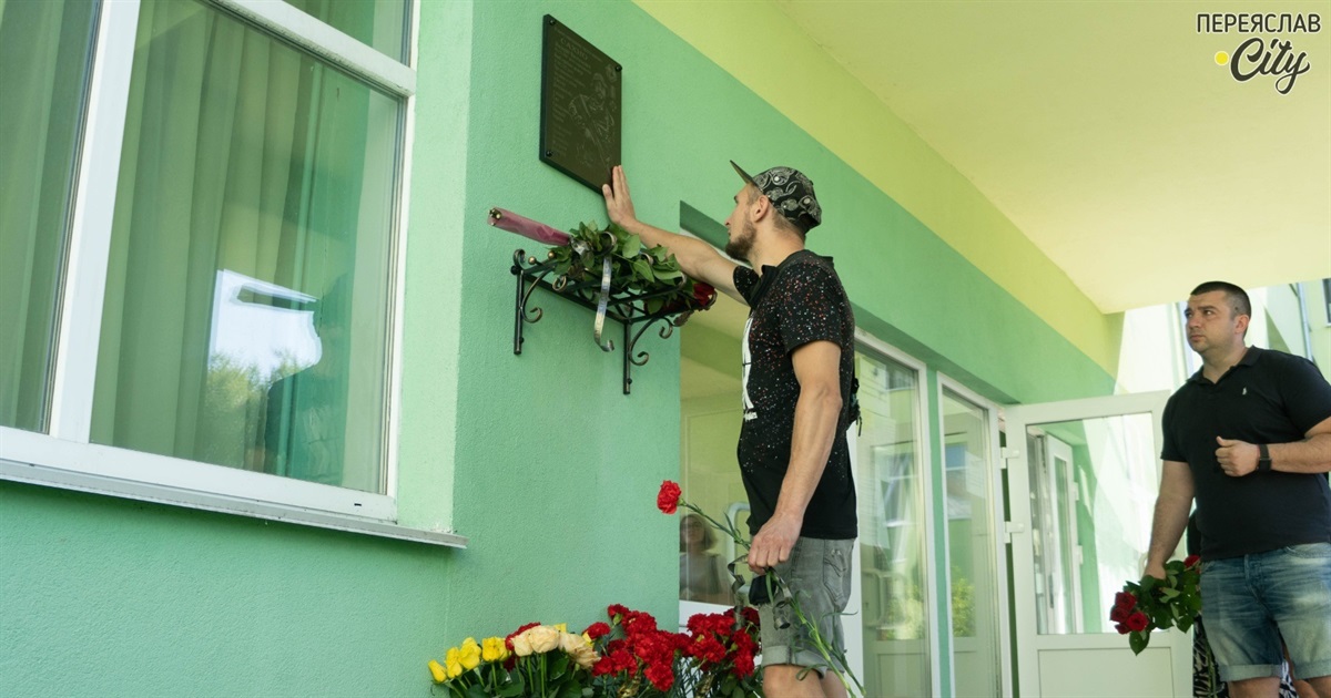 Однокласники загиблого на війні Валерія Сахна встановили на їхній школі пам'ятну дошку