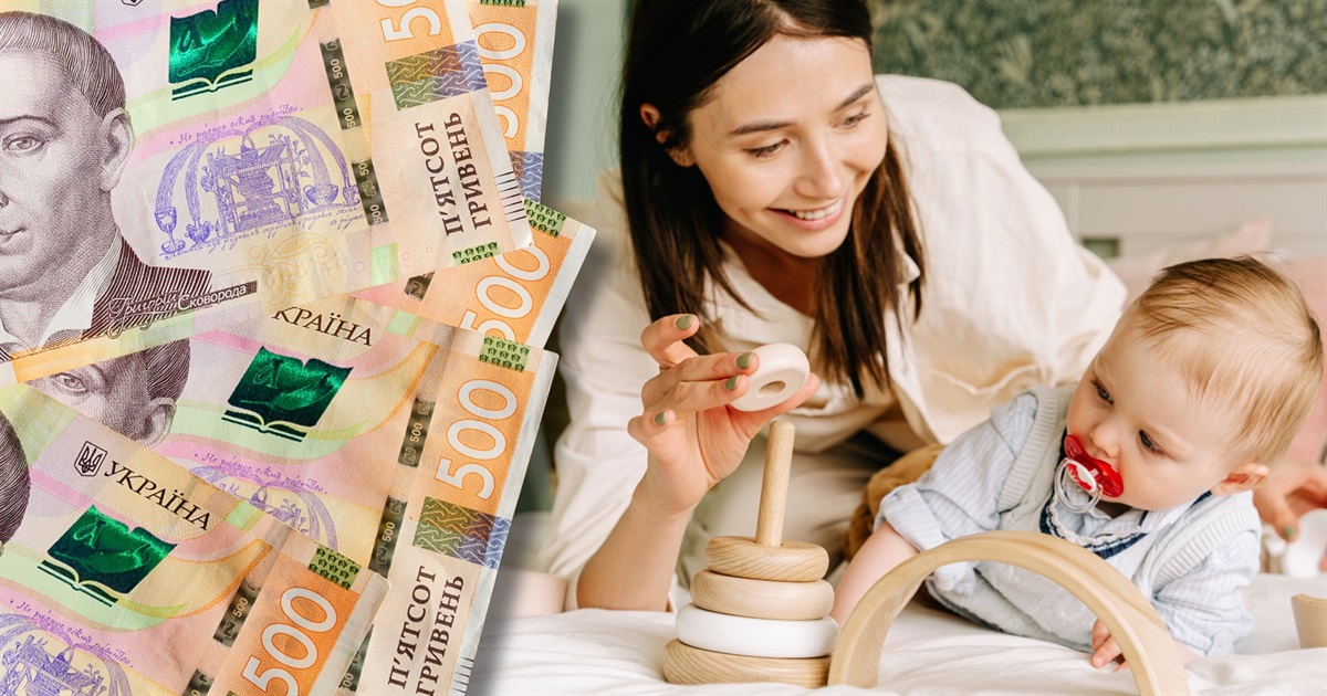 Виплати до одного року і програма «єЯсла»: де витратити держдопомогу на дітей у Сарнах