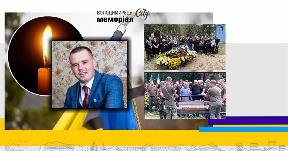 Втрата громади: тридцятирічного нацгвардійця похоронили у Великому Жолудську