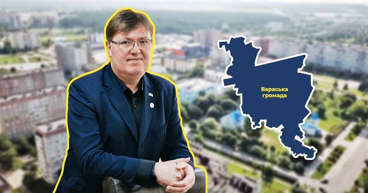 Амбітний Олександр Мензул: «У планах – вивести Вараську громаду на перші позиції в Україні»