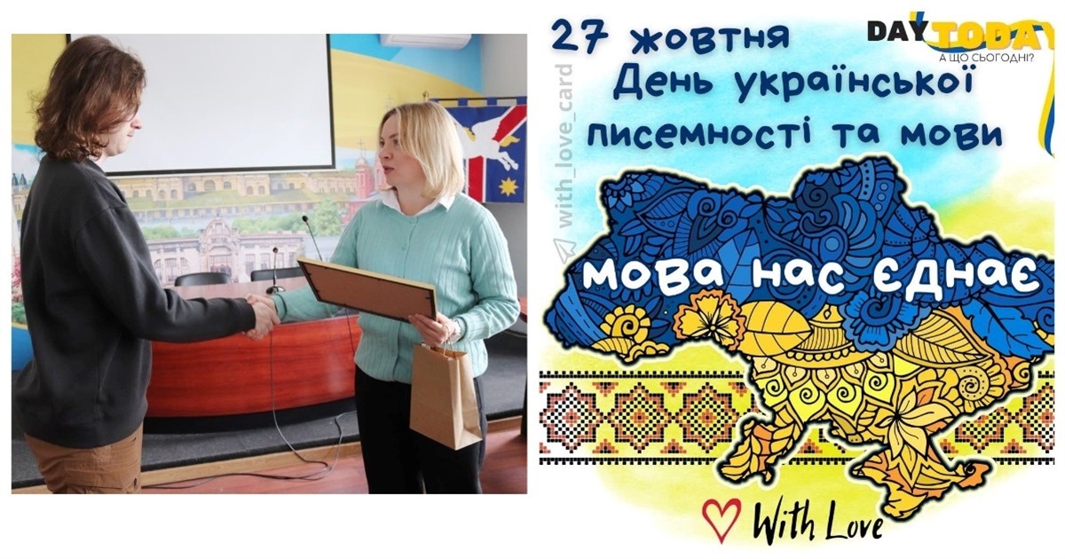 У Жмеринці відзначили переможців конкурсу «Мова творить націю»