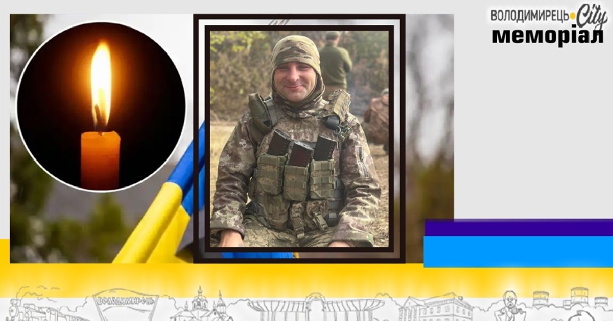 Втрата громади: жив у Рафалівці як ВПО, загинув на харківщині як герой