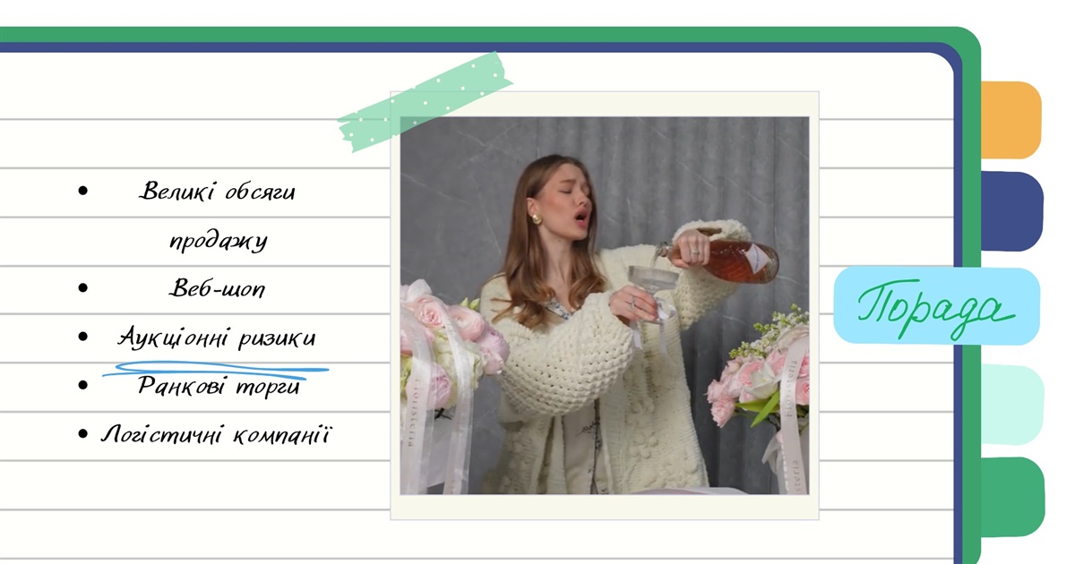 Як вийти на голландський аукціон квітів: інсайдерський гід для флористів