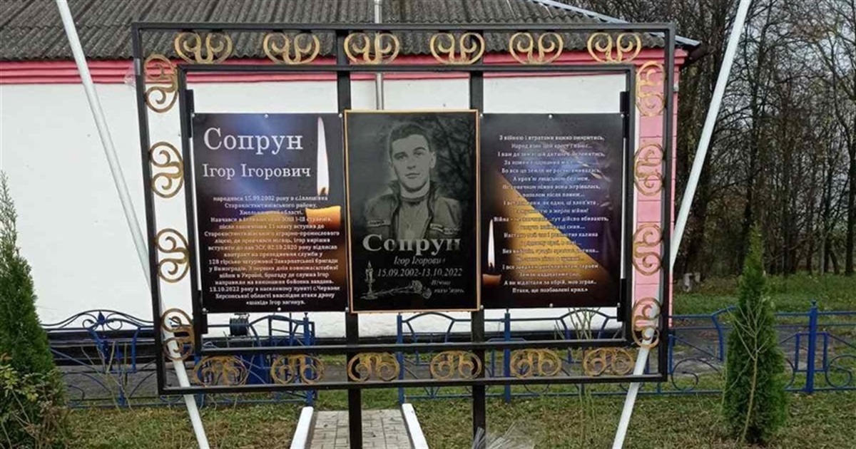 Вшанували Героя: у Ілляшівці відкрили Стелу пам’яті загиблому воїну