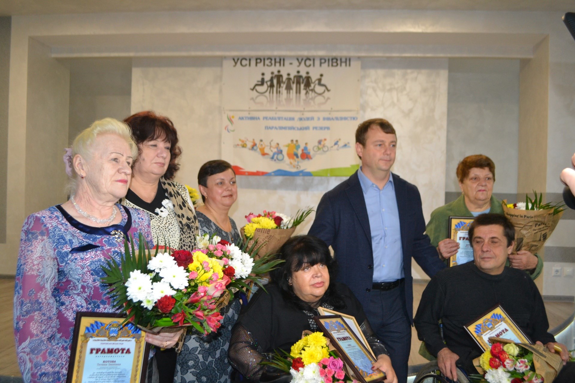 У Покровській центральній бібліотеці пройшов урочистий захід до Дня людей з інвалідністю