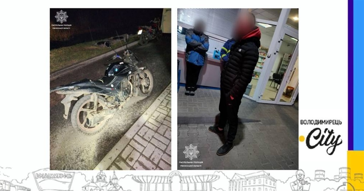 Одразу чотири протоколи на неповнолітнього мотоцикліста біля Полиць склала поліція