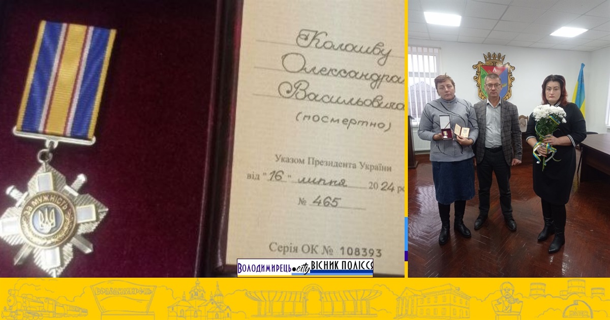 Родині загиблого героя з Заозер'я передали посмертну нагороду