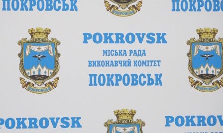 Особисті прийоми громадян у Покровську тимчасово не проводяться