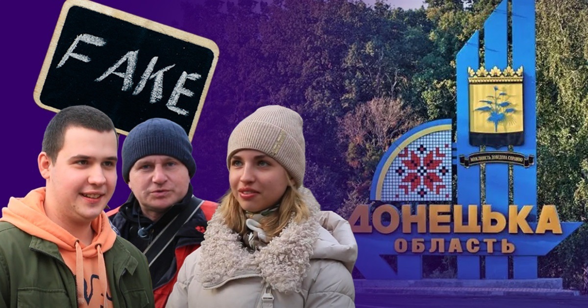 Які фейки про схід чули мешканці Донеччини? Розповідають жителі Покровська