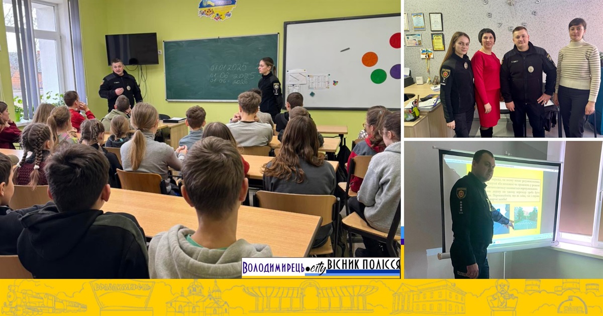 Поліція Вараського району працює з дітьми – інформовані, отже захищені
