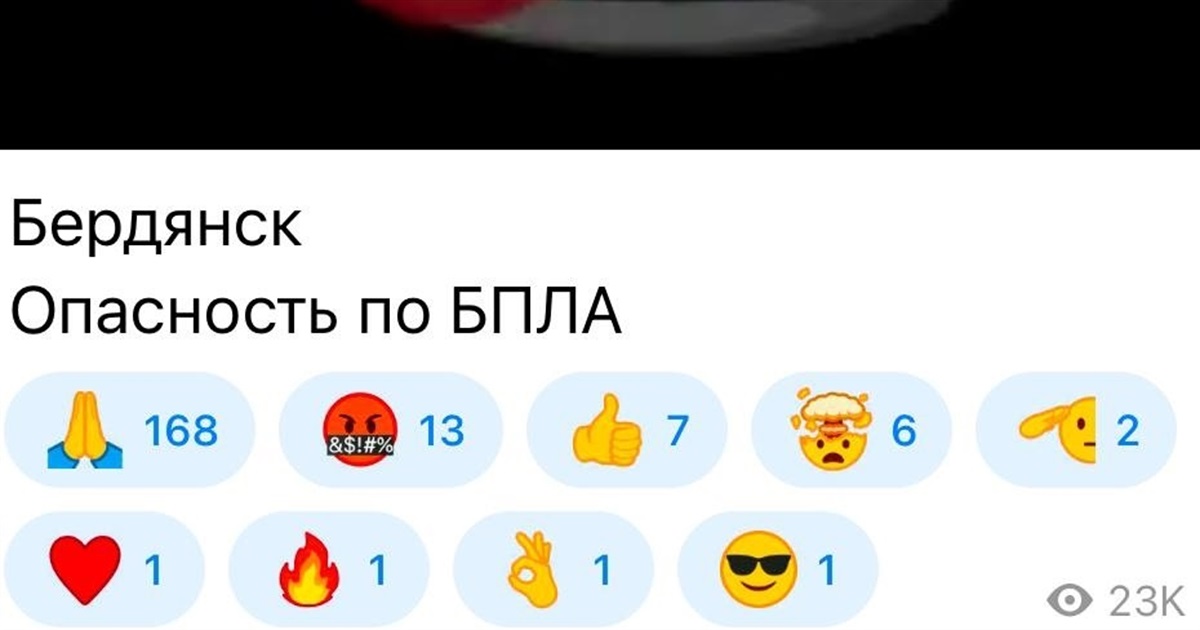 Гучно в Бердянську, окупанти заявили про БПЛА містом