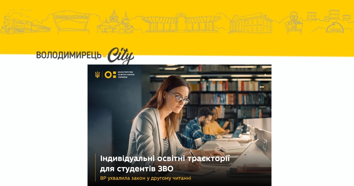 Верховна Рада прийняла закон про зміни у вищій освіті – що нового?