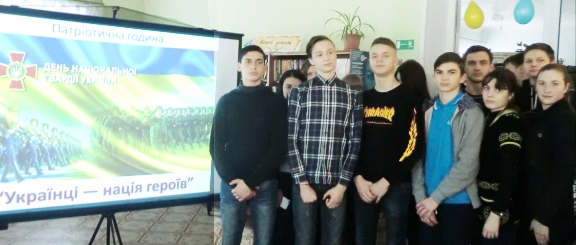 У районі провели заходи до Дня Національної гвардії