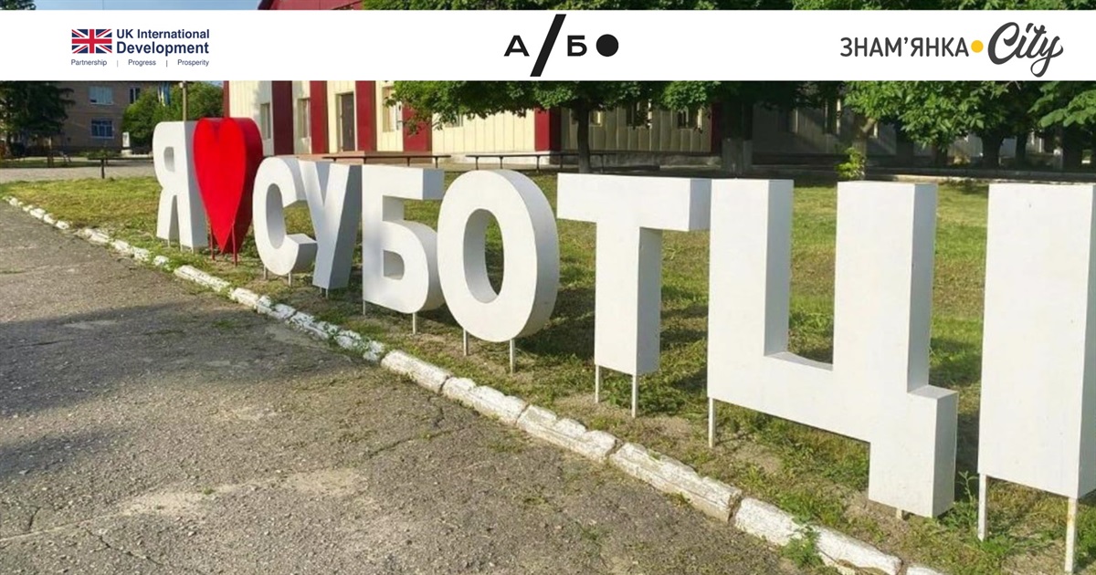 Від дороги до діалогу: чому тема шляхів у громадах — це більше, ніж асфальт