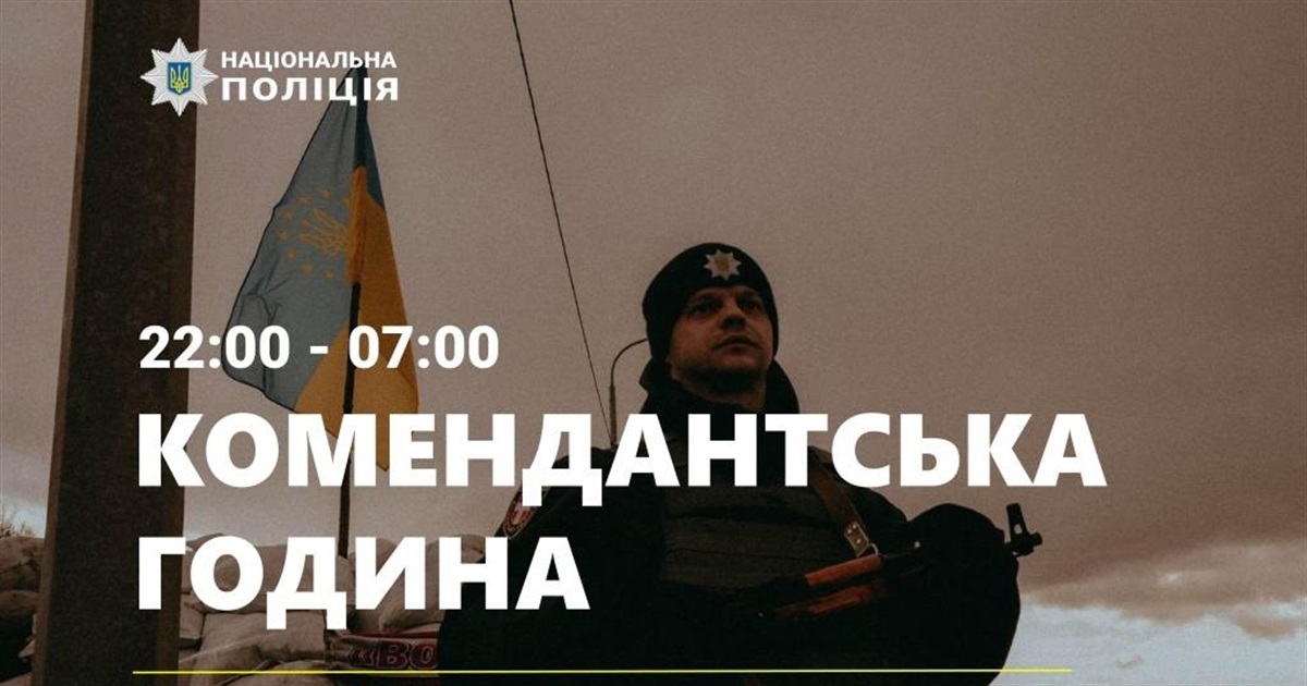 Для жмеринчан: зразок перепустки для переміщення у комендантський час