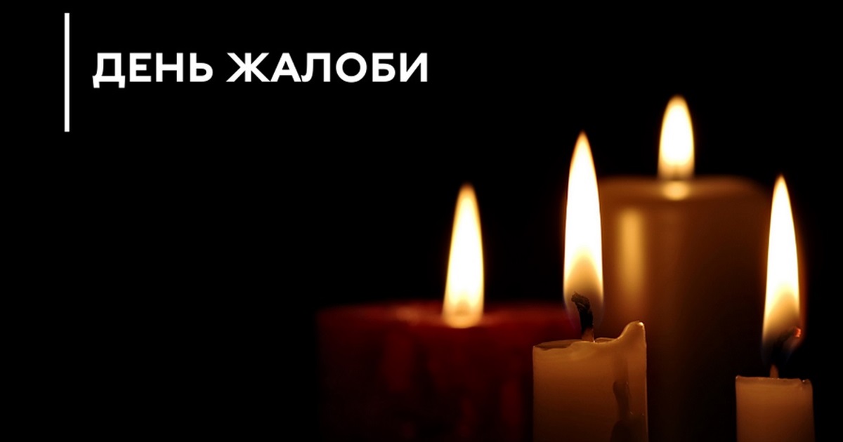 В Одеській області 16 березня оголошено Днем жалоби