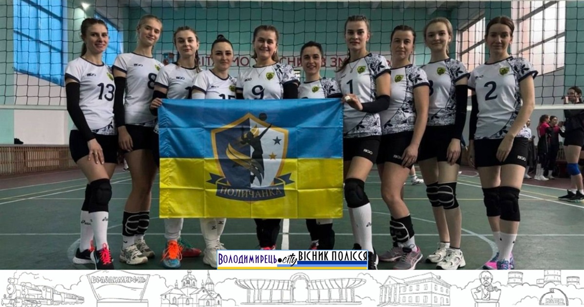 Поличанки гідно представили громаду на Всеукраїнському чемпіонаті з волейболу