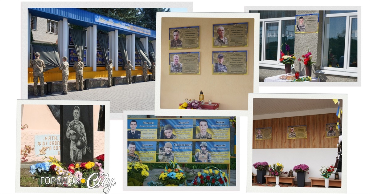 Пам'ять про подвиг та втрати. Скільки Меморіальних дошок з'явилося у Городоцькій громаді за два роки