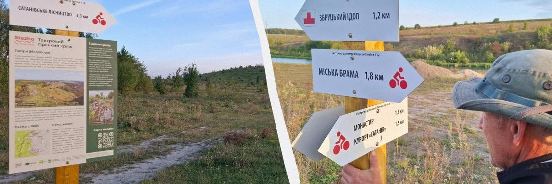 Біля Сатанова з'явився новий туристичний маршрут до найвищої точки Хмельницької області