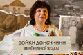 Донбас став для нас Батьківщиною. Як родина Тутових — нащадків бойків, знову опинилася на Львівщині