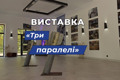 Чому мистецтво допомагає під час війни