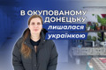 Чекає чоловіка з полону та очолює модульне містечко в Бучі. Історія переселенки з Донецька