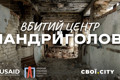 Окупанти "звільнили" від школи, пошти та рідних. Як живе село Шандриголове на Лиманщині