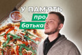 Їжа як прояв любові. Як підприємець з Бучі відновив доставку їжі в перші дні після деокупації