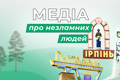 Медіа про неймовірних людей Бучі, Ірпеня й Гостомеля. Навіщо ми запускаємо Незламні.City