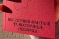 Мисткині зі сходу створили зін “Колективні фантазії та восточные ресурсы". Чому варто його придбати?